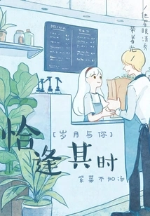 Time Coincides with You