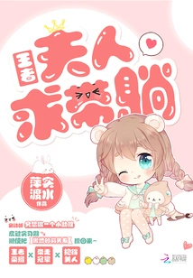 Madam, Please Take Me to Bed