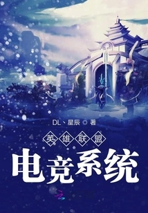 League of Legends Esports System