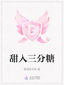 Sweet with 30% Sugar