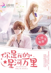 You Are My Galaxy Thousands of Miles Away