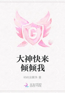 God, Come and Love Me