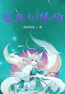 Electrical Skills Training Ground