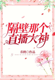 The Live Broadcast Master Next Door