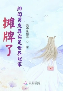 Showdown, the Rumored Boyfriend is Actually the World Champion