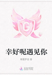 Fortunately I Met You