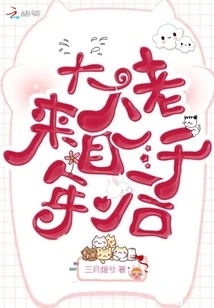 The Boss Comes from a Thousand Years Later