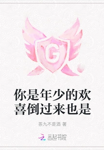 You Are the Joy of Youth and Vice Versa