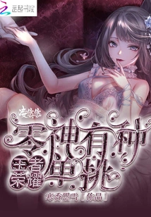 King: Ling Shen, Who Has the Guts to Fight in a One-on-one Battle