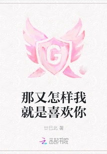 So What, I Just Like You