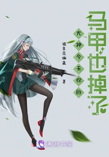 Great God, Your Vest Also Fell Off Today