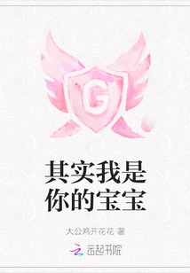 Actually I Am Your Baby