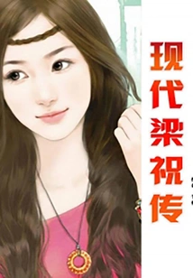 Modern Butterfly Lovers