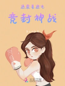 Counterattack on the Star E-sports Battle of the Gods