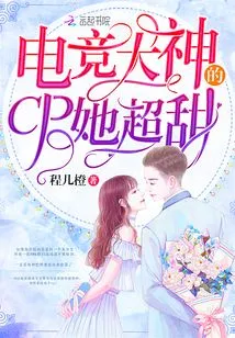 The E-sports Master's Cp is so Sweet