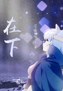 I'm the Sniper Goddess of Peace