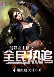 The Strongest Female Anchor: Popularly Followed by Everyone