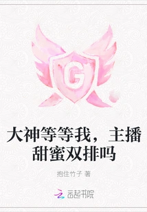 Master, Wait for Me, Will the Anchor Have a Sweet Double Queue?