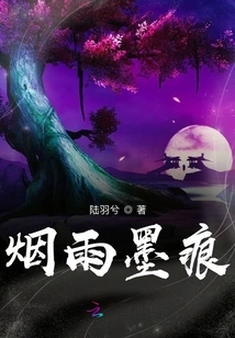 Smoke and Rain Ink Marks