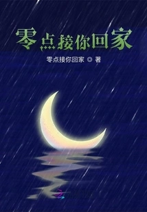 Pick You up at Midnight