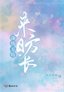 Deep Love May Last a Long Time