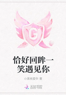 I Happened to Look Back and Meet You with a Smile