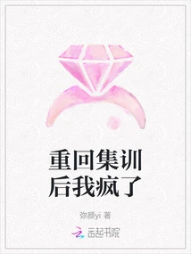 I Went Crazy after Returning to Training