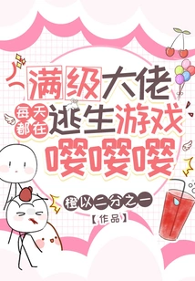 The Top Boss Plays the Escape Game Every Day