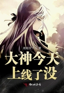 Is the Master Online Today?