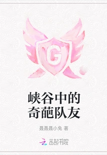 Weird Teammates in the Canyon