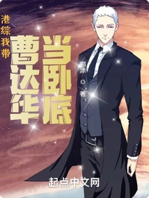 Hktv: I Took Cao Dahua as an Undercover Agent