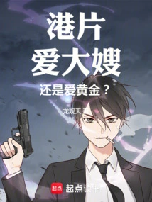 Hong Kong Film: Do You Love Sister-in-law, or Do You Love Gold?