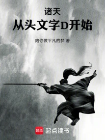 The Heavens: Start with the Initial Letter D