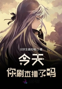 Have You Watched the Live Broadcast Today?