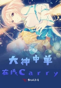 The Great Mid Laner Carries Online