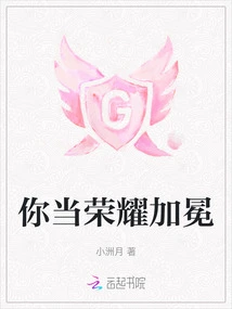 You Shall Be Crowned with Glory