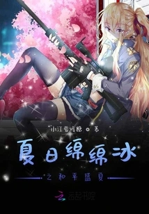 Peaceful Summer of Endless Ice in Summer