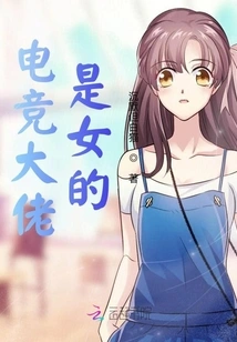 The E-sports Boss is a Woman