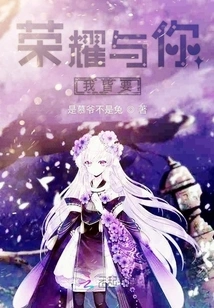 Glory and You and I Both Want It