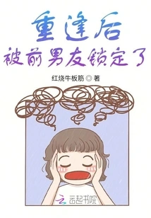 Targeted by Ex-boyfriend after Reunion