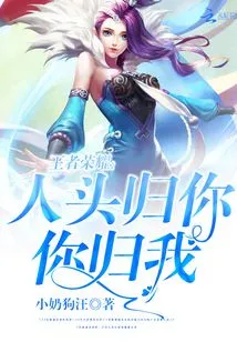 King of Glory: the Head Belongs to You, and You Belong to Me