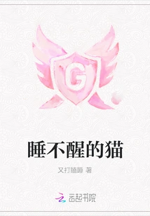 Cat That Can't Wake Up