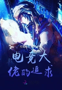 The Pursuit of E-sports Bosses