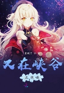 Delivering Express in the Canyon Again