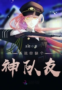 I Heard You Are Missing a Great Teammate