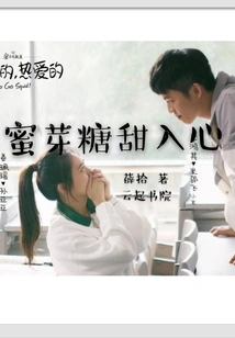 Sweet Honeydew Sugar