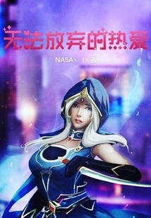 Love That Can't Be Given Up