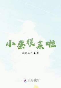 Xiao Cai is Very Good