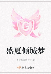 Midsummer Allure Dream