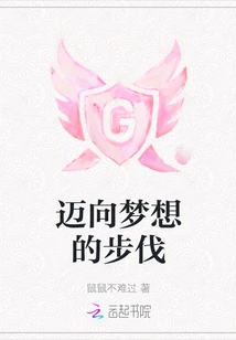 Steps Towards Your Dreams